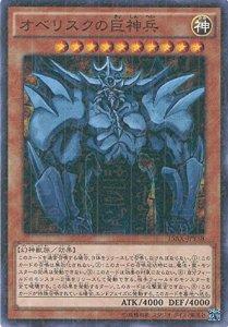 楽天市場】オベリスクの巨神兵の通販