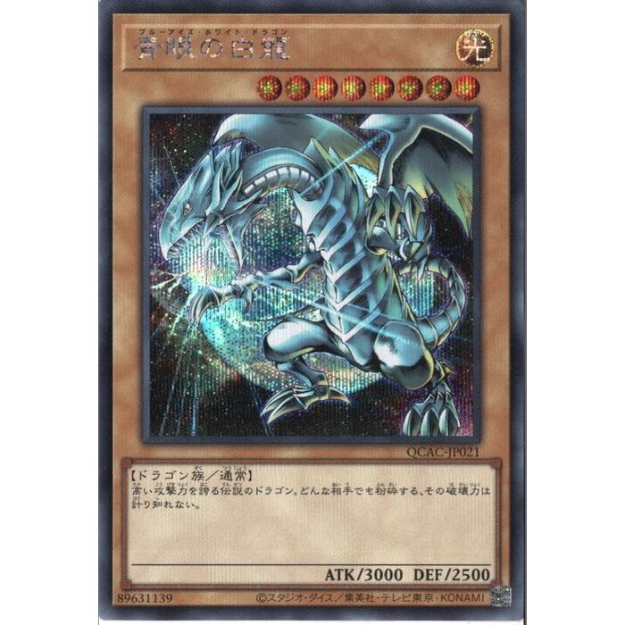 楽天市場】ブルーアイズホワイトドラゴンの通販