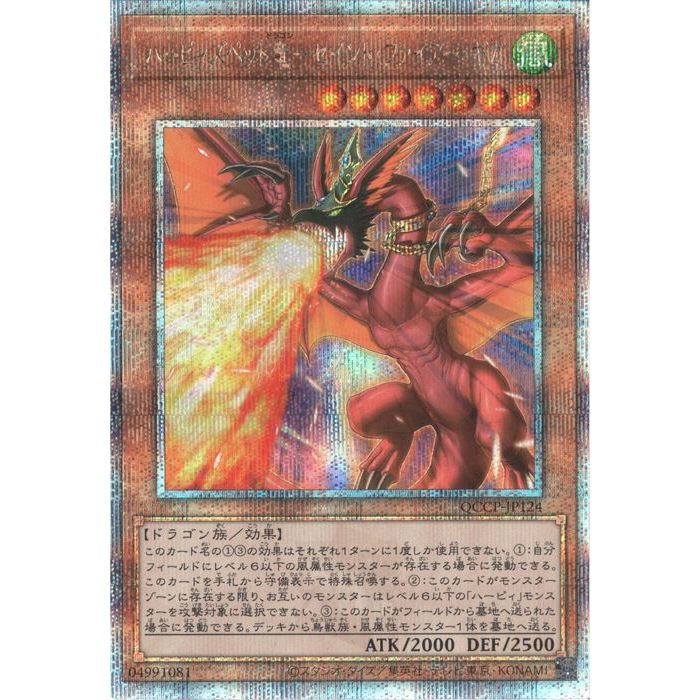 遊戯王 ハーピィズペット竜 英語版 シークレット シク RP レトロパック