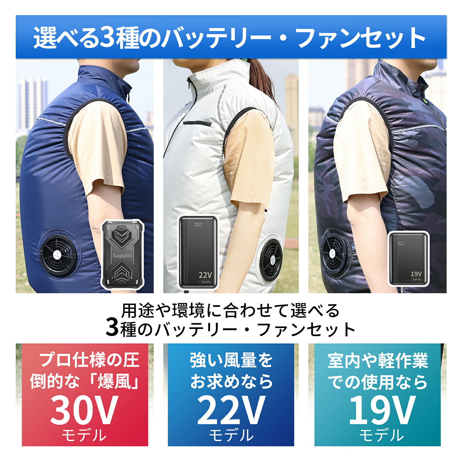 楽天市場】✨Supulin正規品✨空調ウェア バッテリー ファン セット