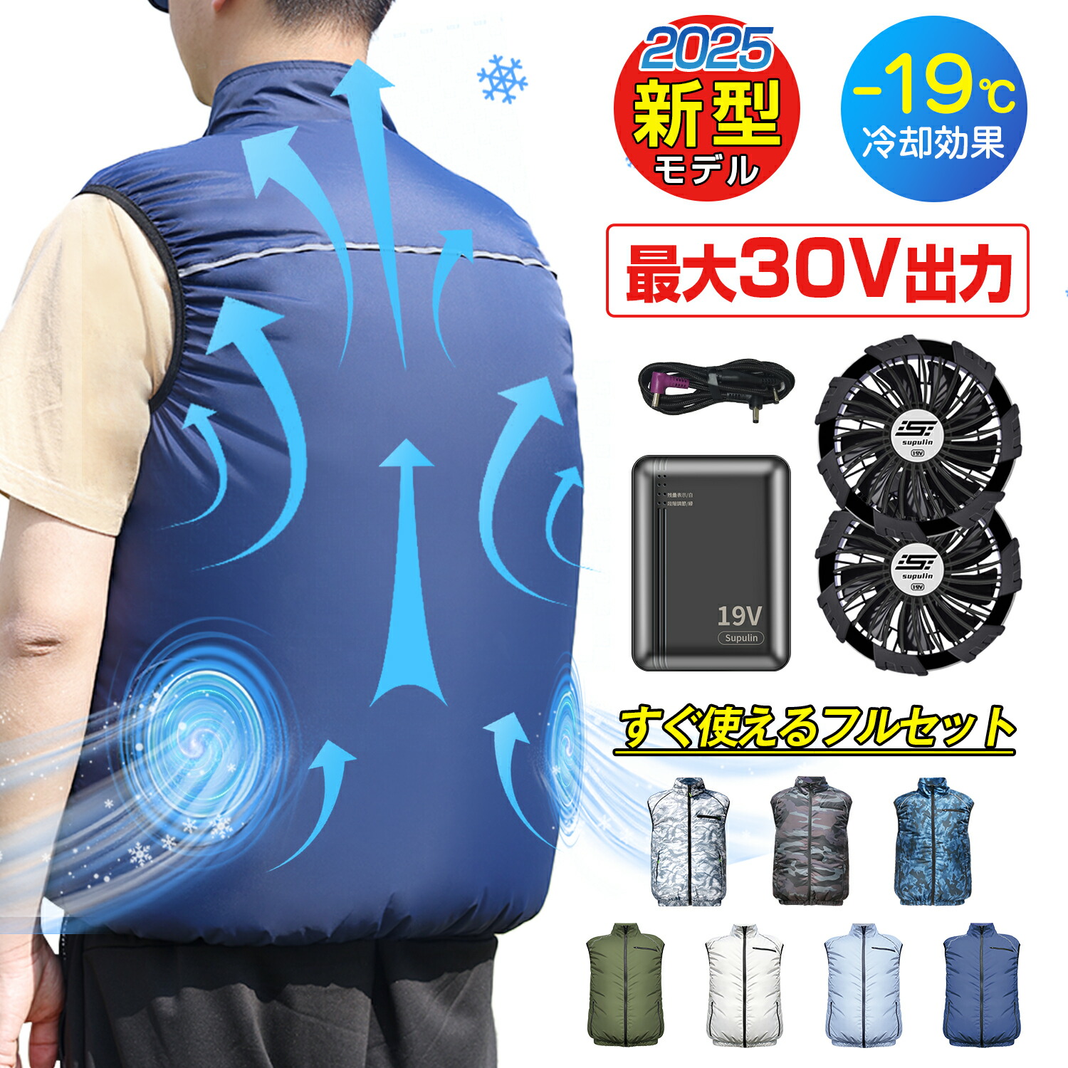楽天市場】✨Supulin正規品✨空調ウェア バッテリー ファン セット
