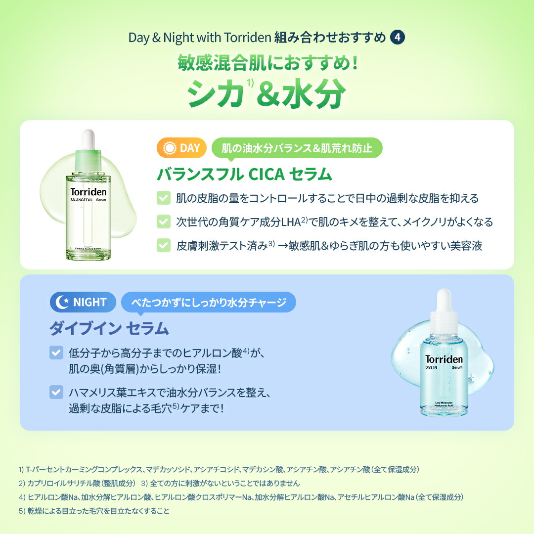 楽天市場】《選べる2点セット》【日本公式販売店】Torriden トリデン