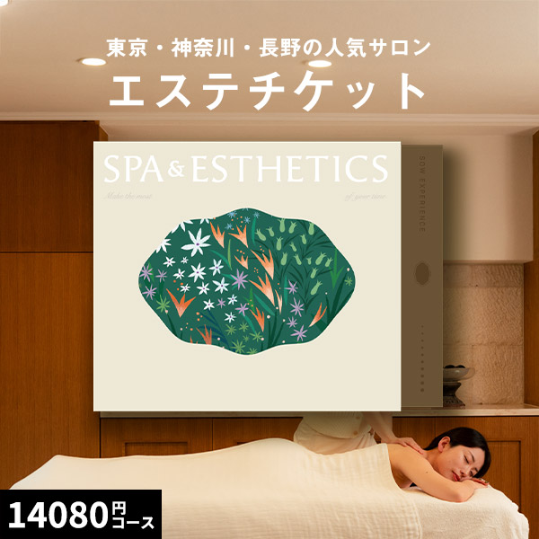 楽天市場】【体験ギフト】個室スパ＆エステチケット関東版 ギフト ソウ