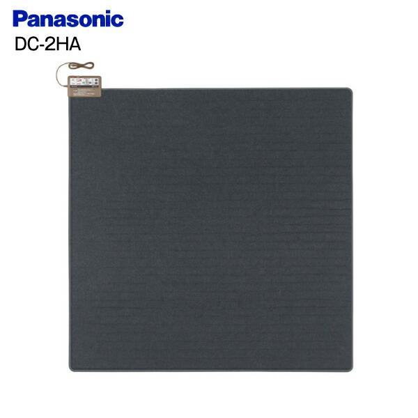 楽天市場】パナソニック ホットカーペット DC-2HA 2畳 本体 厚さ10mm(3