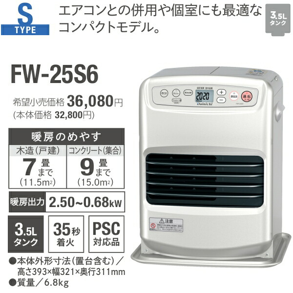 楽天市場】ダイニチ 石油ファンヒーター 木造 7畳 コンクリート 9畳