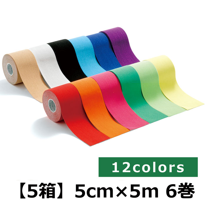 楽天市場】KINESYS キネシス カラーキネシオロジーテープ × 5箱セット