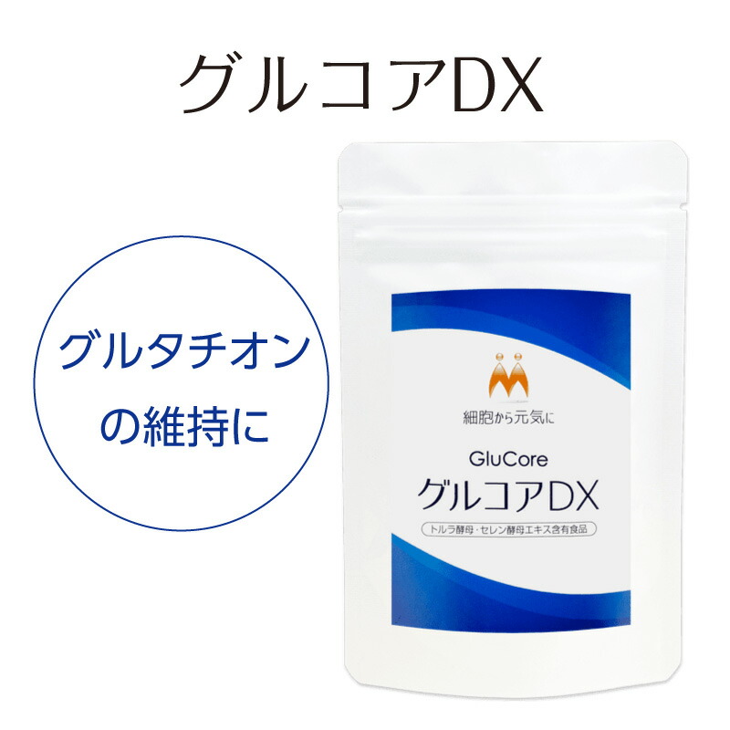 楽天市場】グルコアDX（30粒）トルラ酵母・セレン酵母エキス含有食品