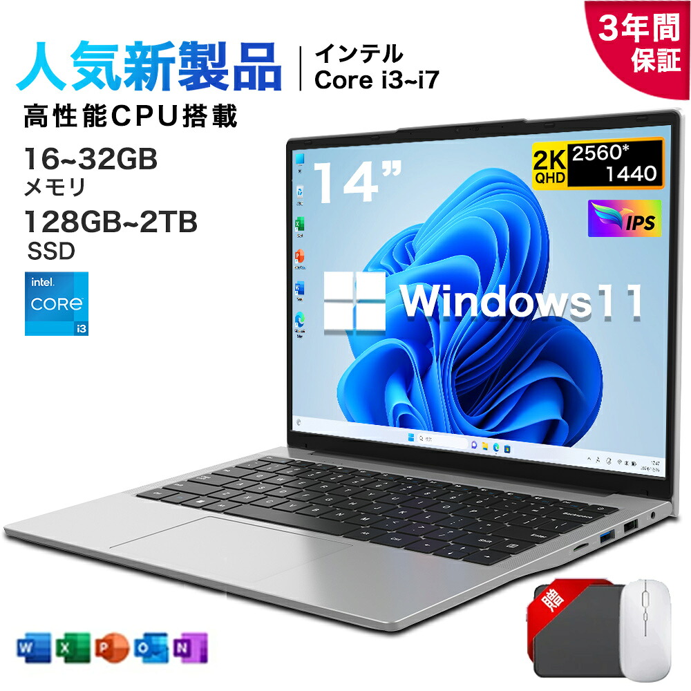 楽天市場】core i3（ノートPC｜パソコン）：パソコン・周辺機器の通販