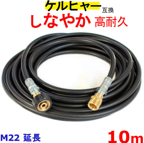 楽天市場】ケルヒャー jtk28 ホースの通販