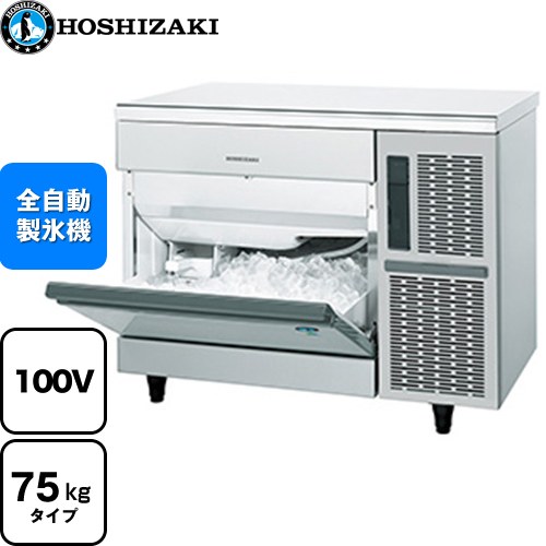 ホシザキ 製氷機」の人気商品一覧 | 安い商品を通販サイトから探す