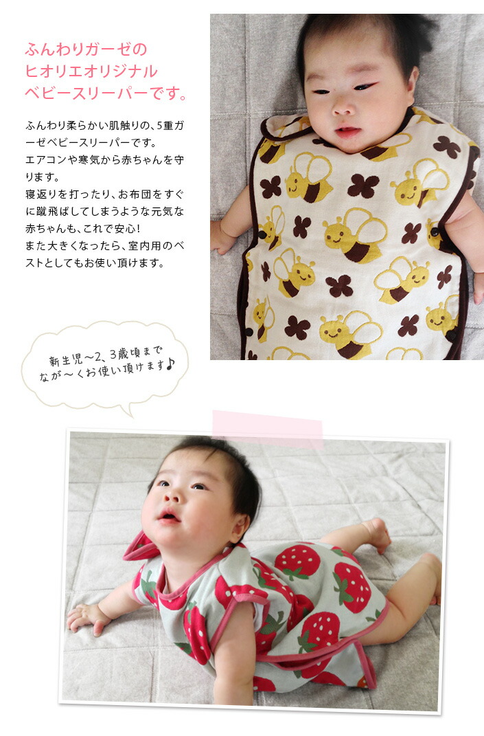 楽天市場】○ ＜名入れ刺繍＞日本製 5重ガーゼ ベビー スリーパー