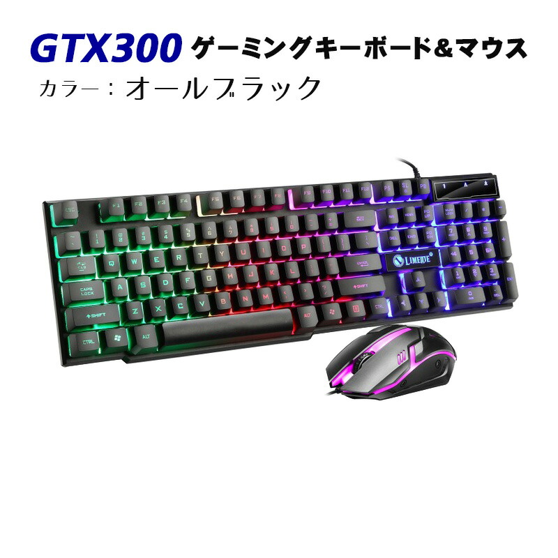 楽天市場】ゲーミングキーボード ゲーミングマウス セット windows pc