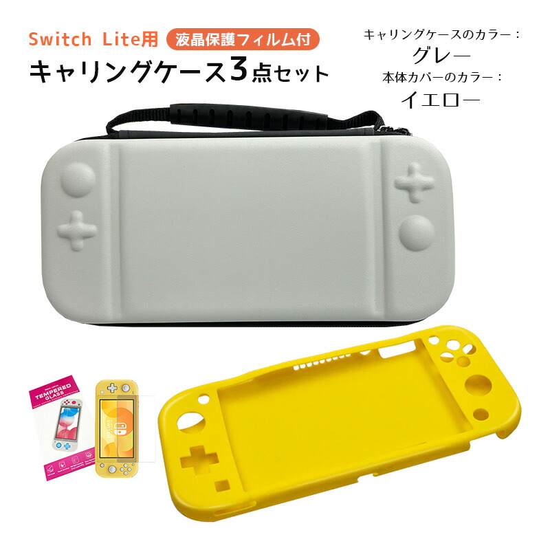Nintendo Switch Lite 本体 イエロー +ケース Amazon.com: For