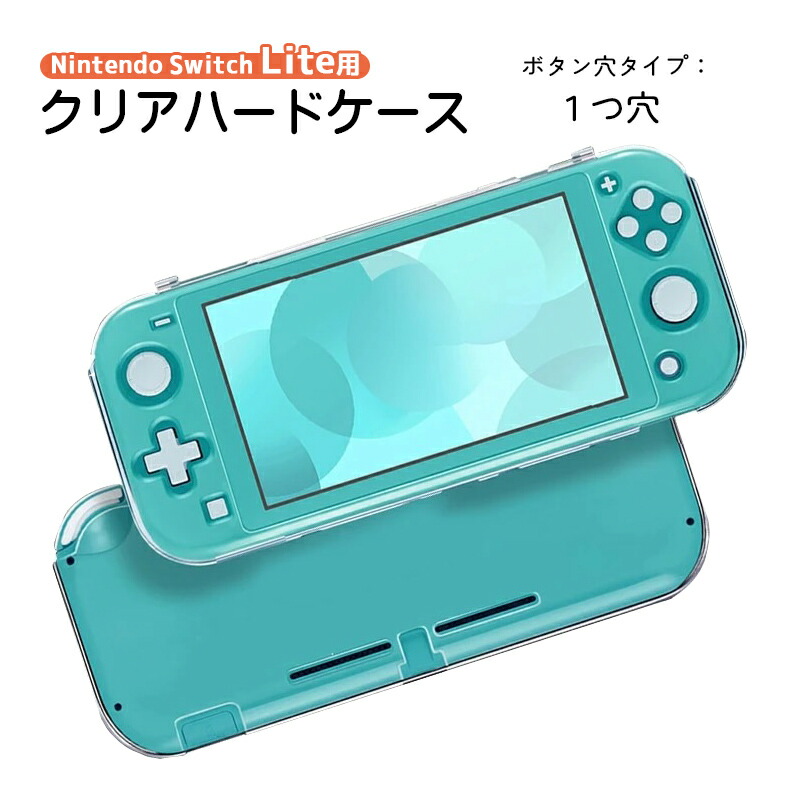 Nintendo Switch Lite グレー 専用ケース付き 美品Nintendo Switch
