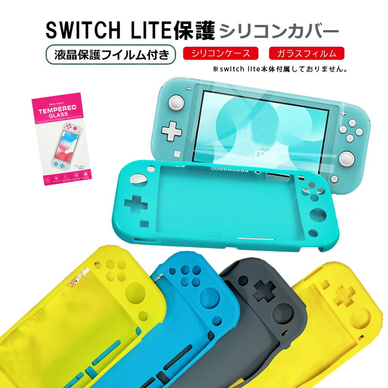 楽天市場】【新品】任天堂 Nintendo Switch Lite ターコイズ +