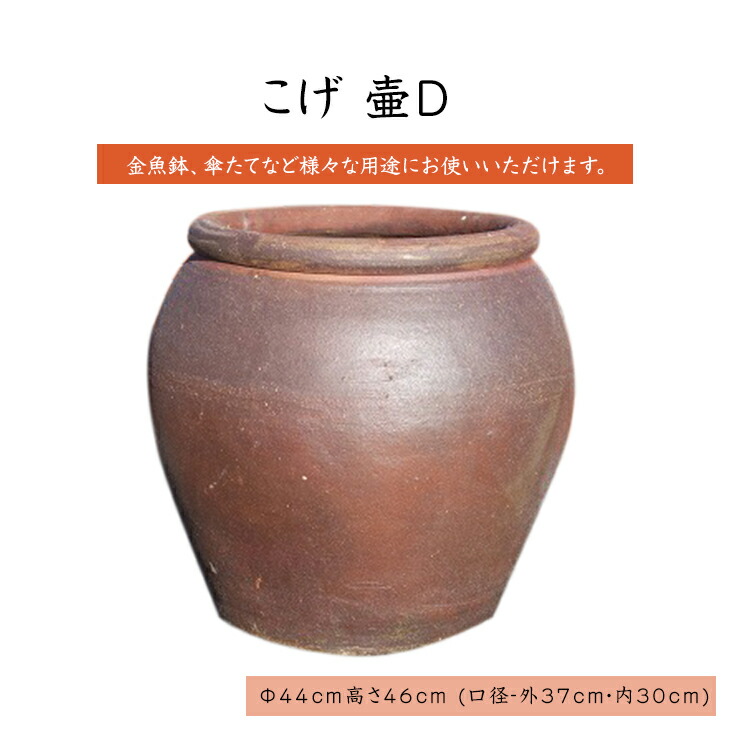 楽天市場】大きい壺（ガーデニング・農業｜花・ガーデン・DIY）の通販