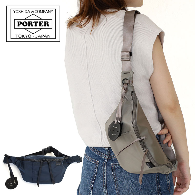 楽天市場】ポーター シェル ウエストバッグ 679-26805 吉田カバン