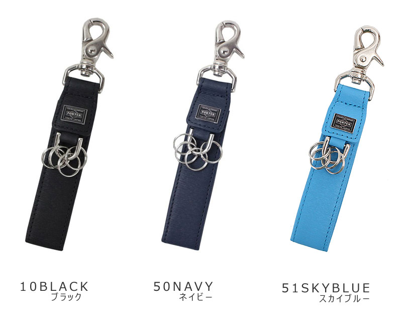 楽天市場】ポーター カレント キーホルダー 052-02217 吉田カバン