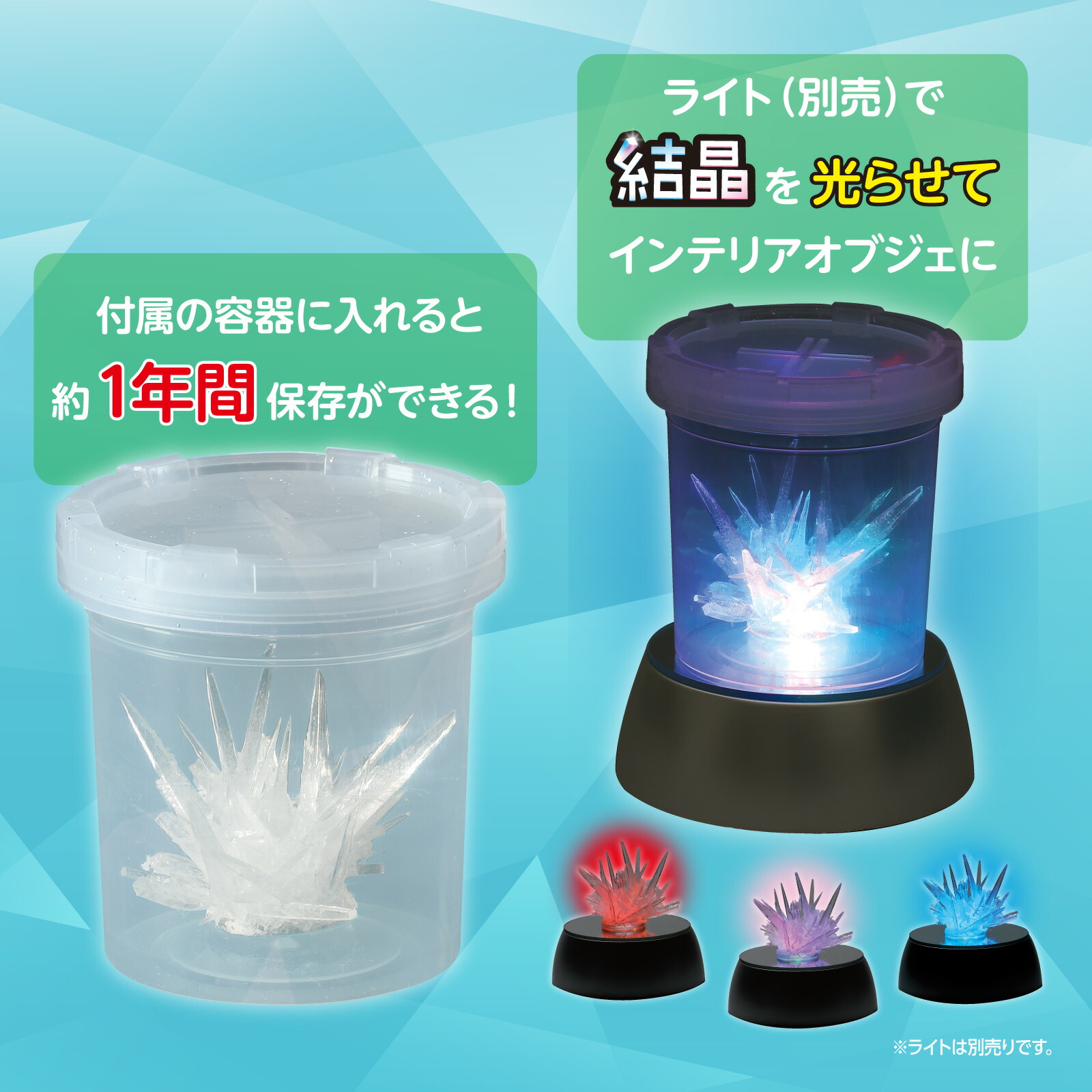 楽天市場】【エントリーP5倍】結晶実験セット クリスタル結晶育成