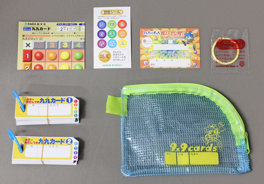 楽天市場】【エントリーP5倍】九九カード 暗記カード 男の子 女の子