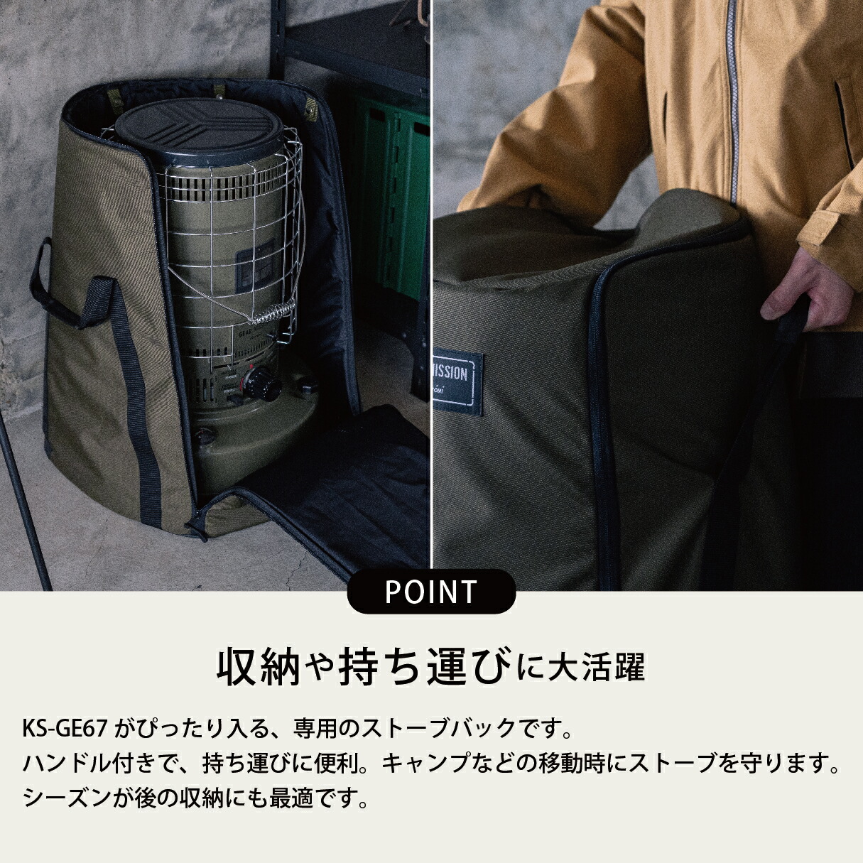 楽天市場】GEAR MISSION専用ストーブバッグ KSG-GE2 KSG-GE3【トヨトミ