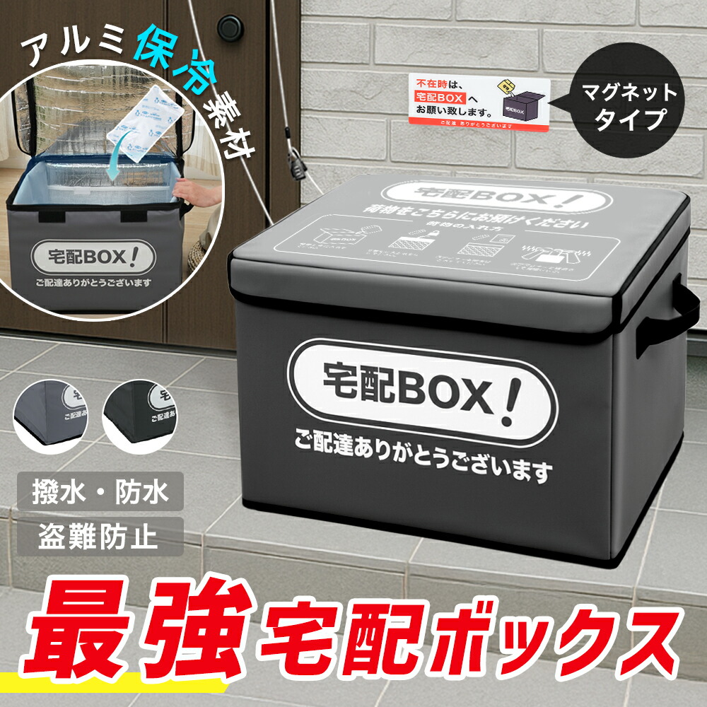 楽天市場】☆宅配時だけサッと設置！収納もラクラク☆防水・防雨対応