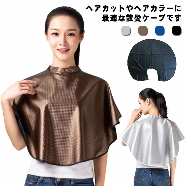 楽天市場】美容師 マントの通販