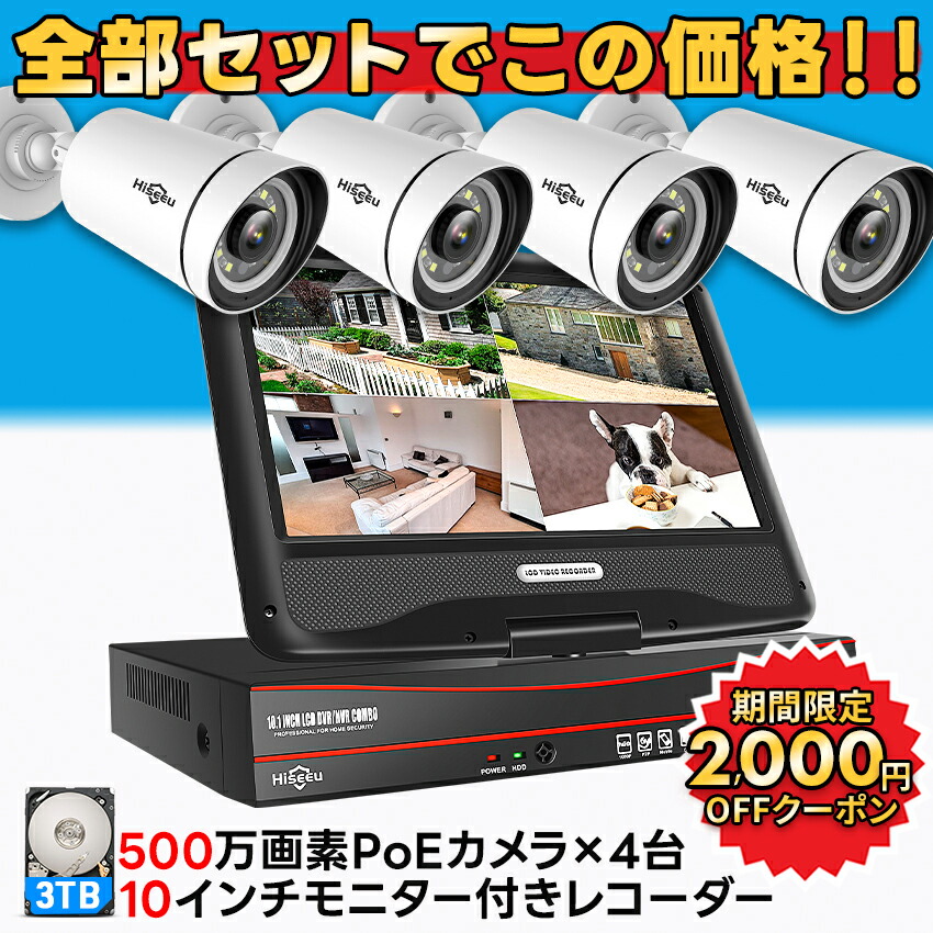 楽天市場】☆楽天1位☆ 防犯カメラ 屋外 野外 家庭用 防犯カメラ屋外