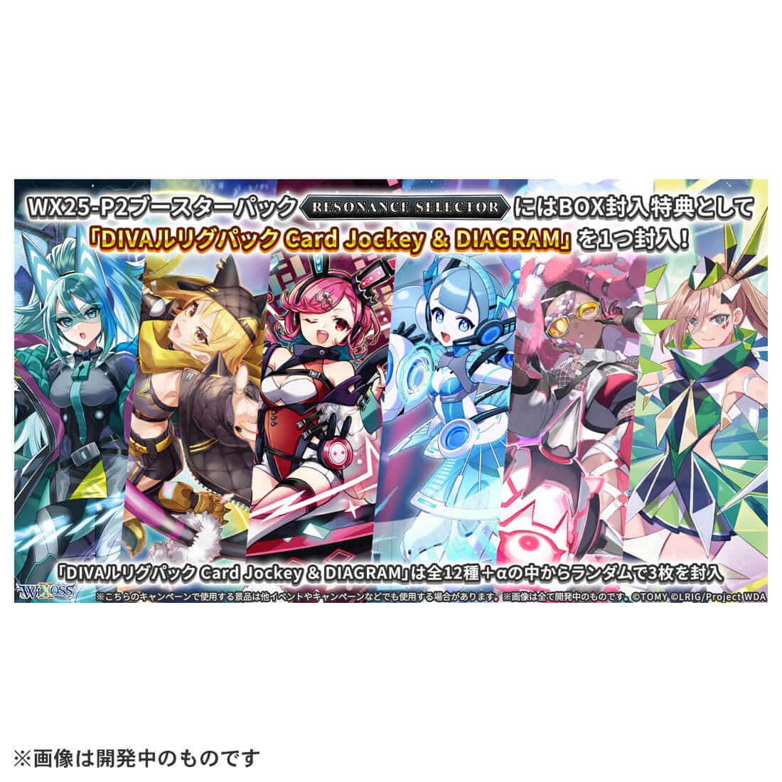 楽天市場】WX25-P2 ウィクロスTCG ブースターパック RESONANCE