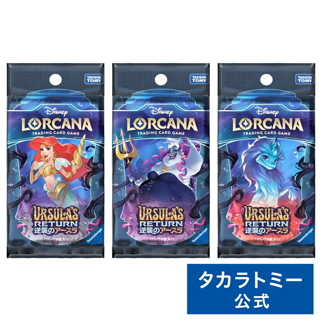 逆襲のアースラ」の人気商品一覧 | 安い商品を通販サイトから探す