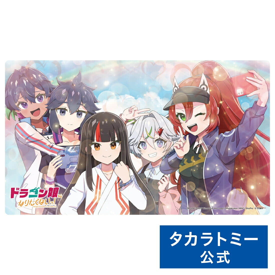 ドラゴン娘に」の人気商品一覧 | 安い商品を通販サイトから探す - 価格.com