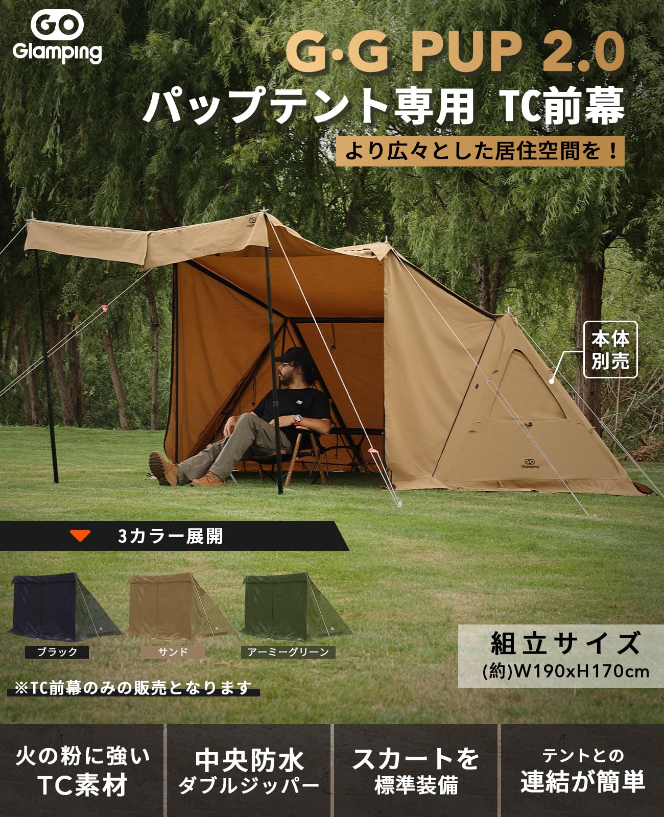 楽天市場】【送料無料】GOGlamping G・G PUP 2.0パップテント専用 前幕