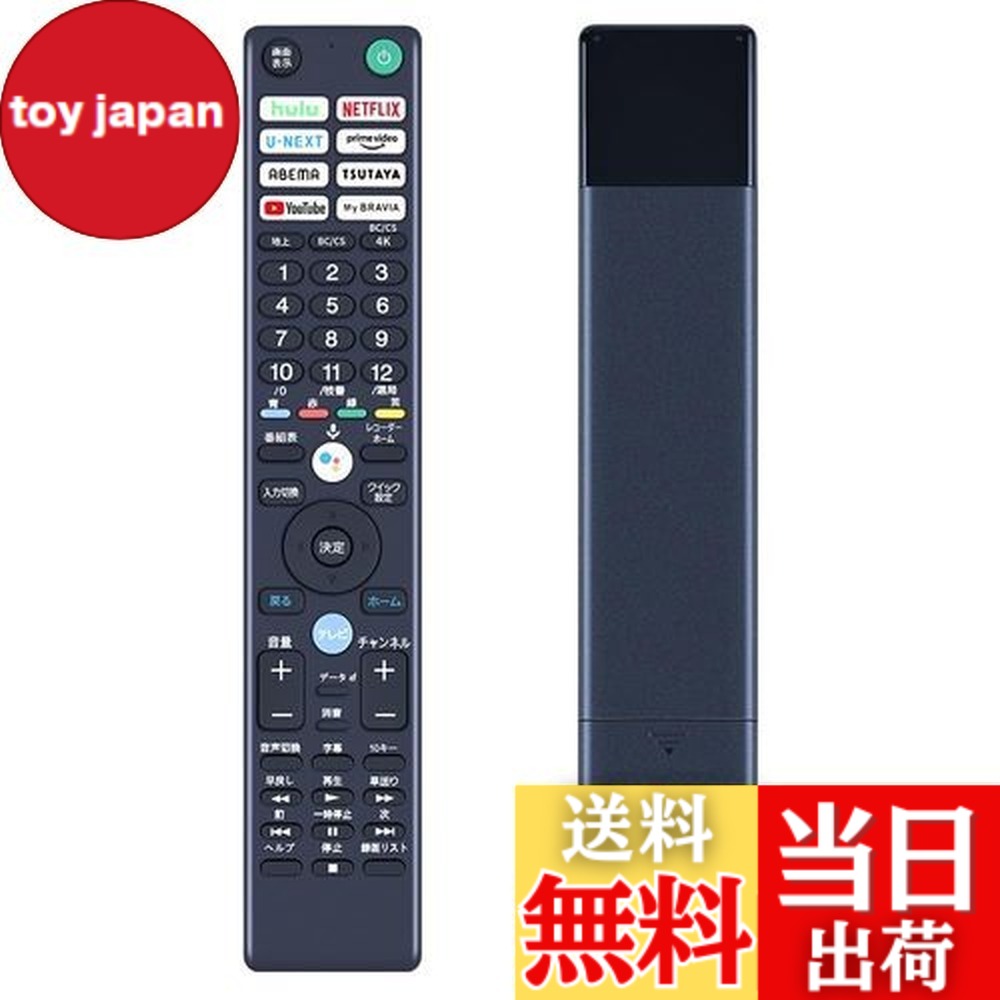 楽天市場】【送料無料】SHZ 交換用テレビリモコン RMF-TX431J 対応