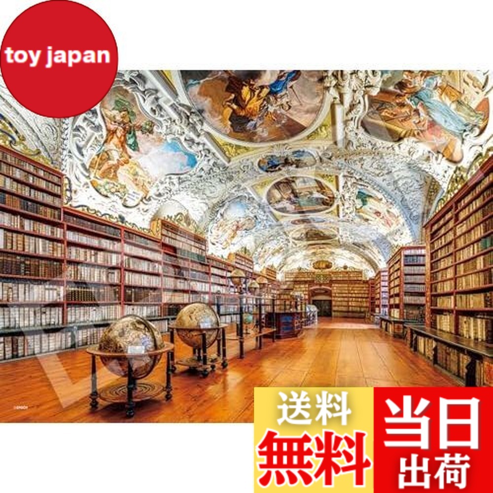 楽天市場】【送料無料】エポック社 500ピース ジグソーパズル : toy japan