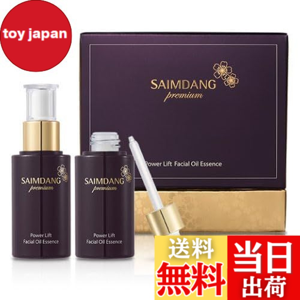 楽天市場】サイムダンプレミアム美容液化粧水の通販