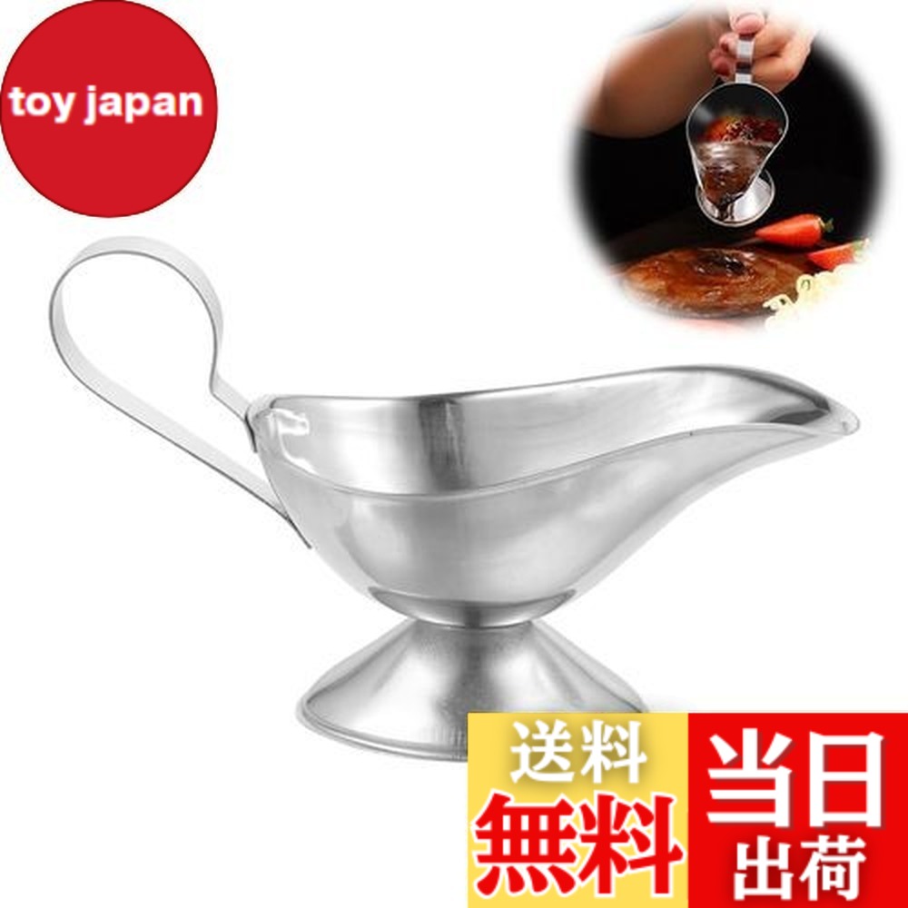 楽天市場】【送料無料】PAVIKE ソースポット ソース容器 ステンレス製