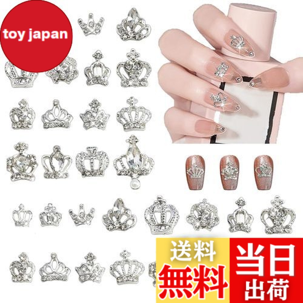 楽天市場】【送料無料】SensaBliss ネイルパーツ 王冠 3D立体 クラウン