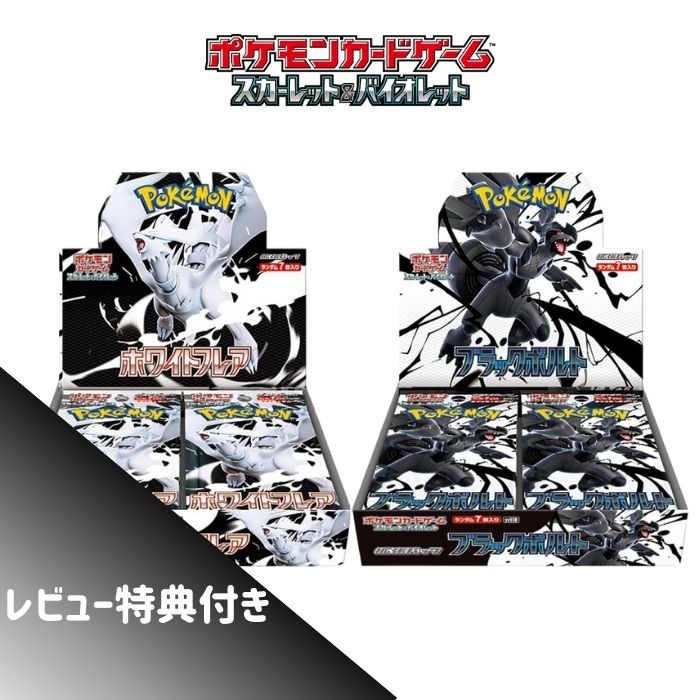 楽天市場】6月6日発売 予約 レビューくじ特典あり 新品未開封 ブラック