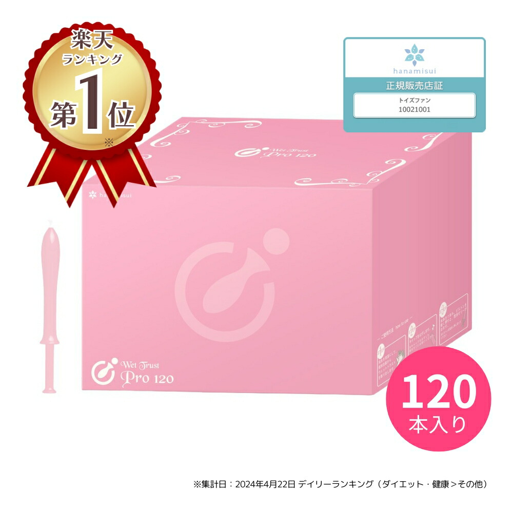 楽天市場】【送料無料】ウェットトラストプロ 120本セット│潤滑ゼリー