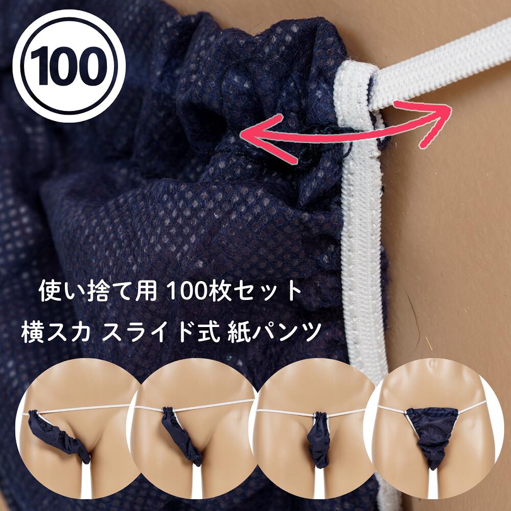 楽天市場】オイルマッサージ ペーパーショーツの通販