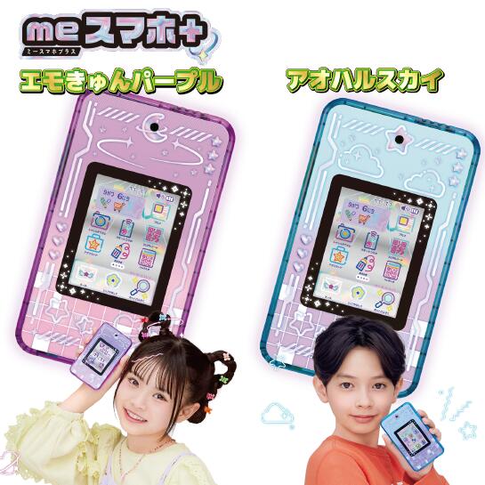 楽天市場】ラッピング対応 meスマホ＋ アオハルスカイ パープル