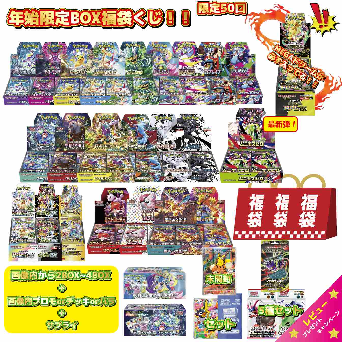 トレーディングカード テラスタルフェス box」の人気商品一覧 | 安い