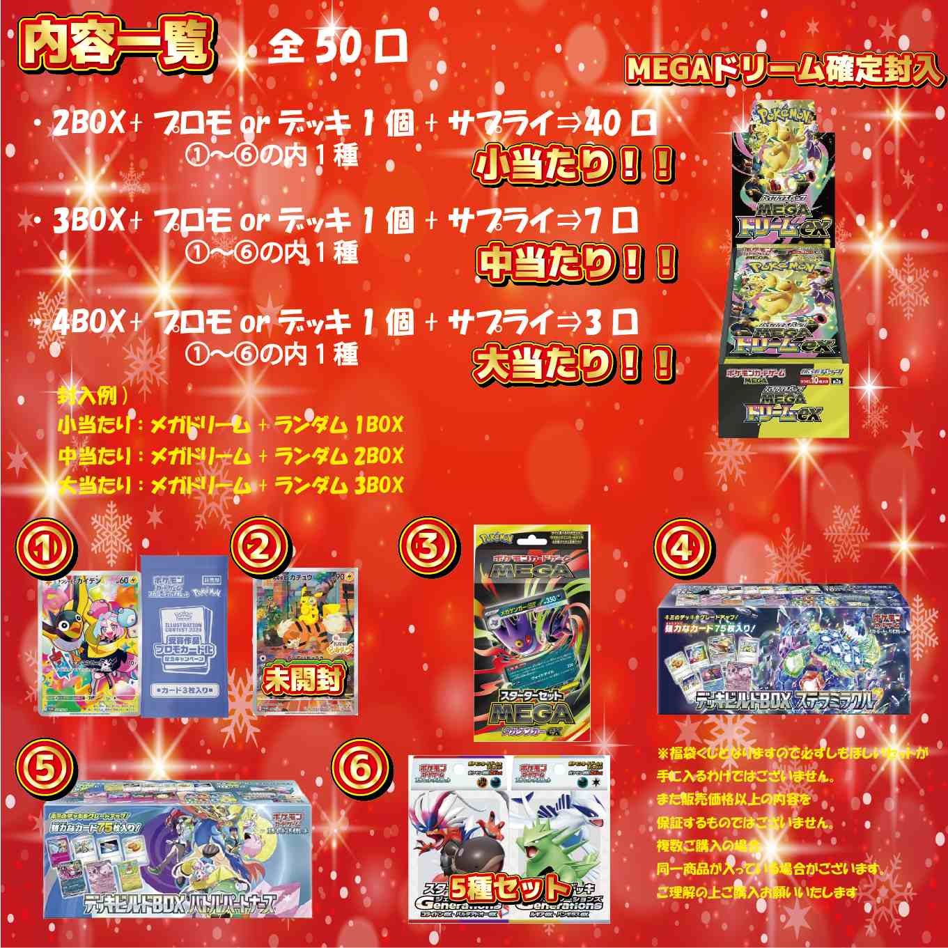 楽天市場】ラッピング対応【第19弾】 ポケモンカード MEGAドリームex