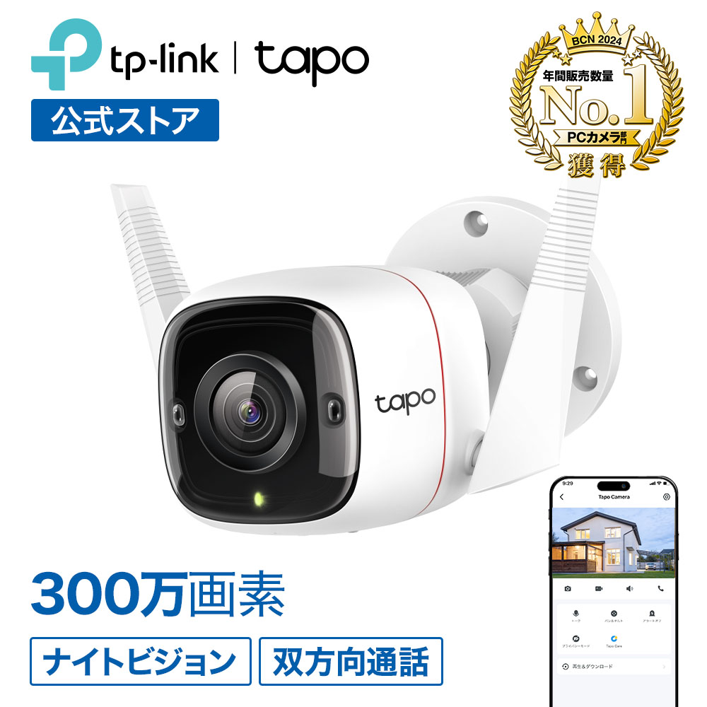 楽天市場】Tapo 屋外 防犯カメラ ワイヤレス ネットワークカメラ