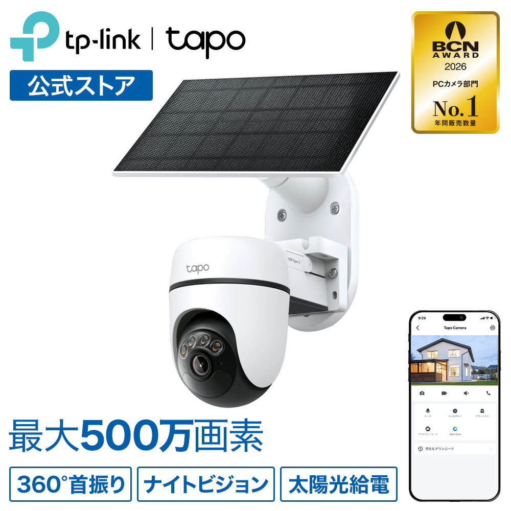 tapo ソーラーパネル」の人気商品一覧 | 安い商品を通販サイトから探す