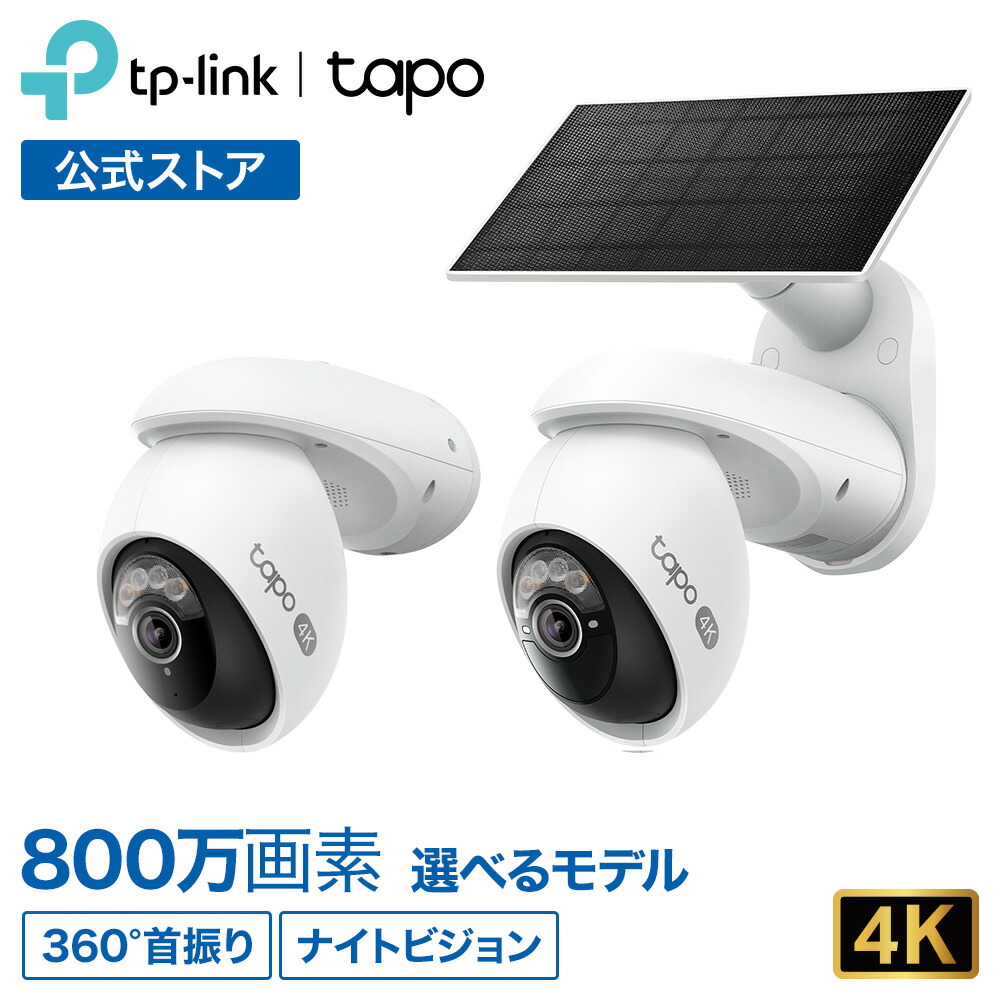 tapo-c560ws-tc92kit.jpg