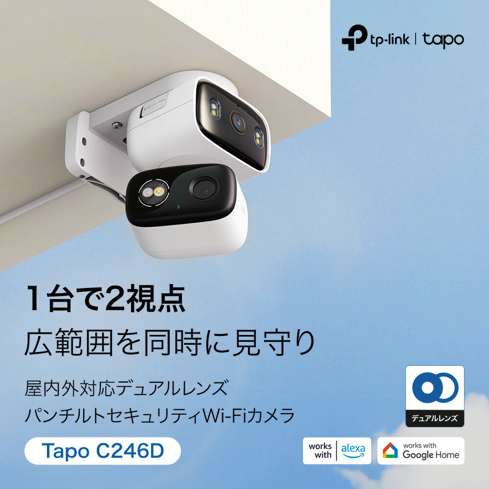 楽天市場】【広角&遠視2眼レンズ搭載】Tapo 防犯カメラ 屋内外対応 360