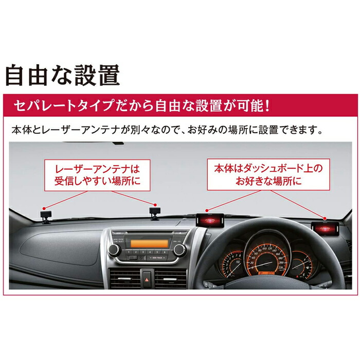 楽天市場】セルスター セパレート型 レーザー式オービス対応 レーダー
