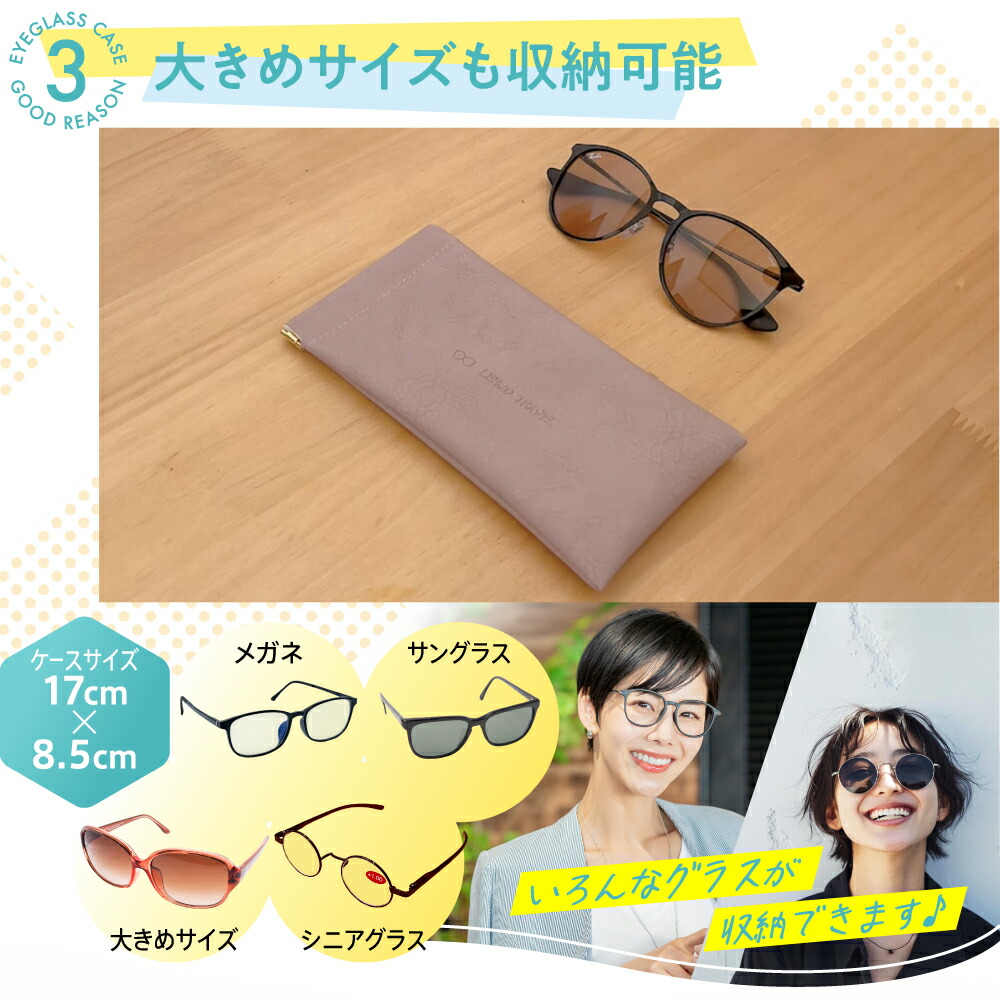 楽天市場】＼楽天ランキング1位！／サングラスケース レザー調 メガネ
