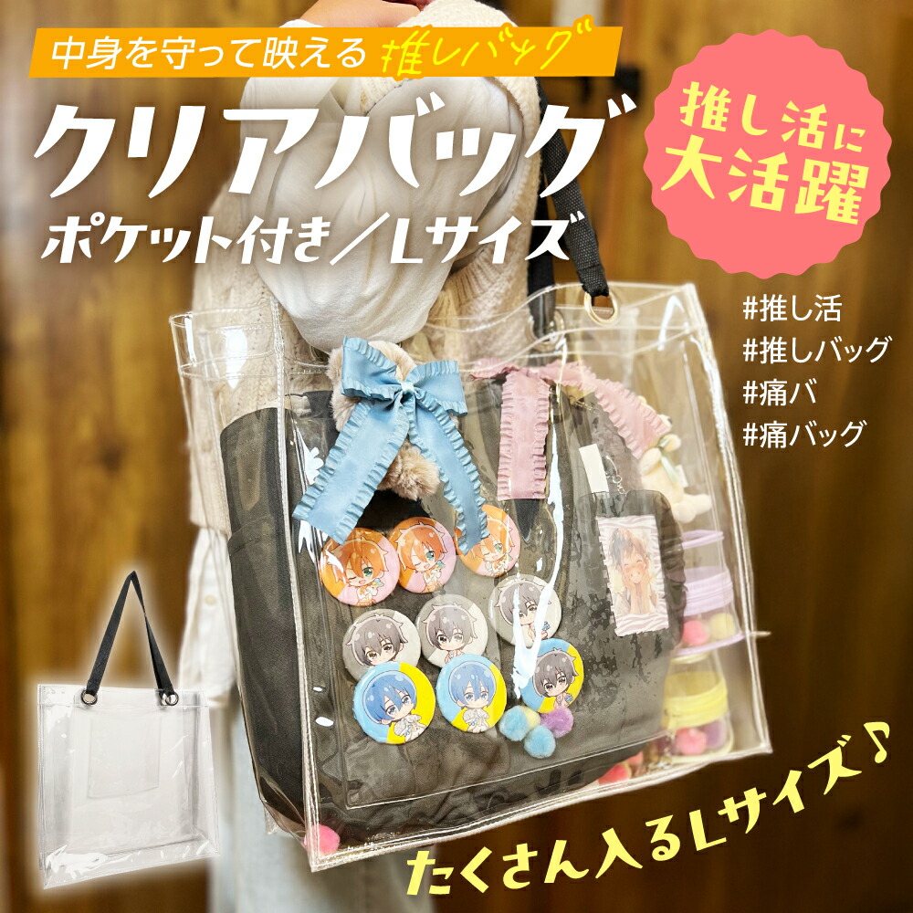 サタニックカーニバルビニールバッグ 【公式通販】